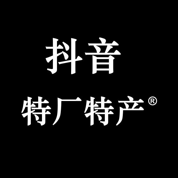 特厂9.9元