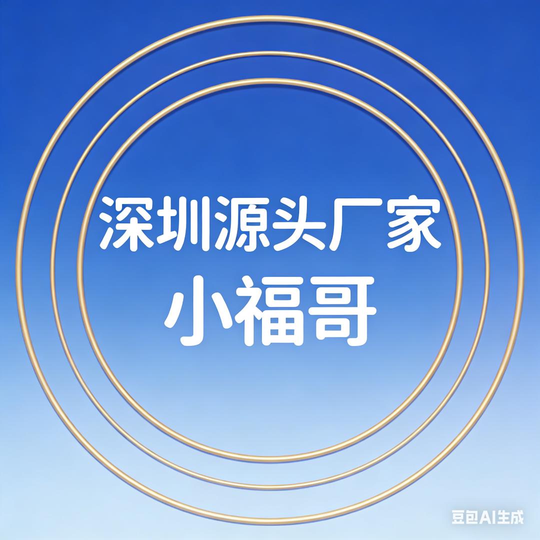 深圳手机挂件工厂（小福哥）