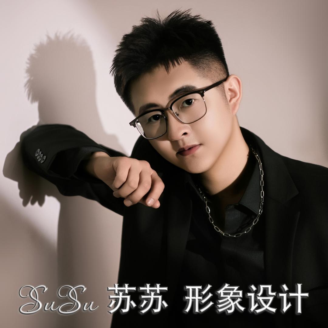 奈斯减龄烫发苏苏
