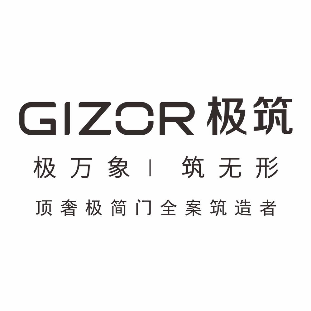 佛山市极筑家居有限公司