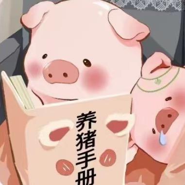 *卑贱了哦*