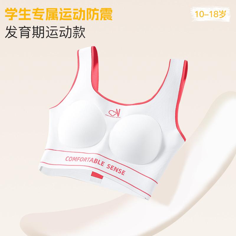 棉树下品质青少年内衣