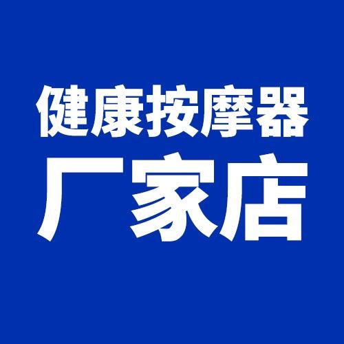 康仕坦健康电器旗舰店