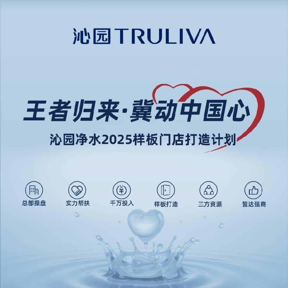 沁园净水(吉美家居店)