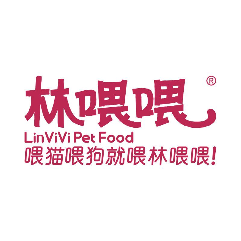 林喂喂宠物食品企业店