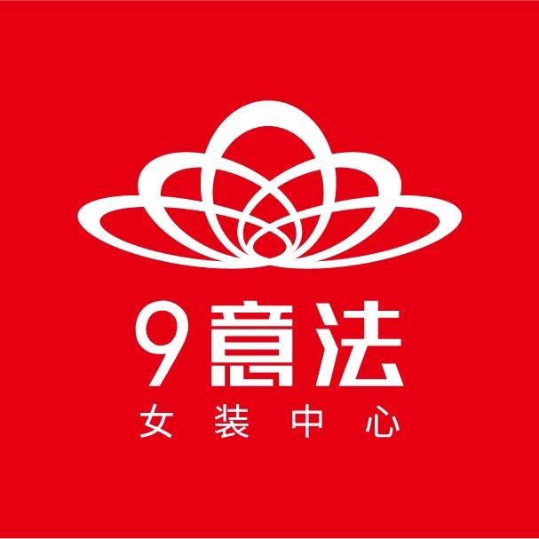 9意法女装批发中心