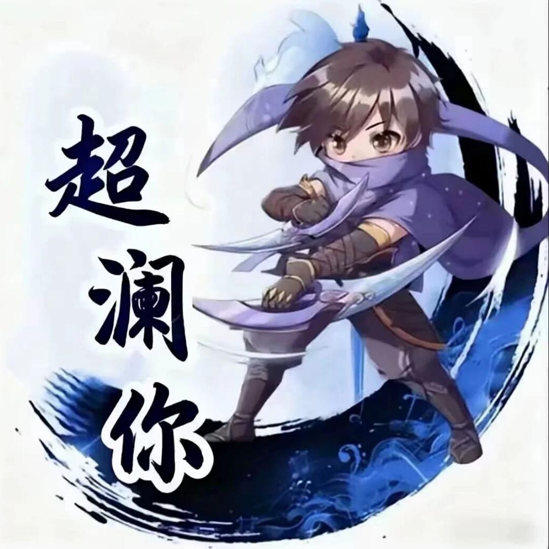 该死的兔牙