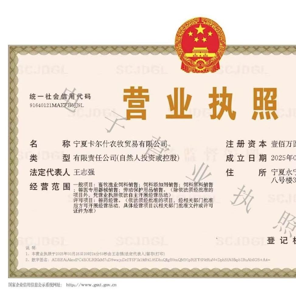 俄粮卡尔什牛羊饲料-西北招商号
