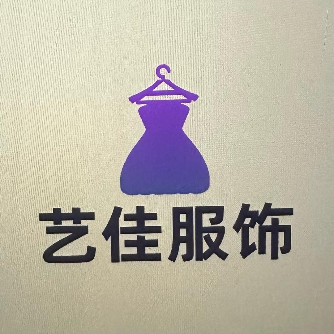 艺佳服饰品牌仓