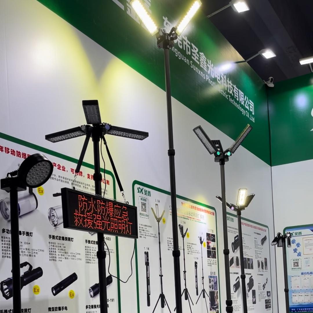 圣鑫光电消防应急照明/特种战术/刑侦光源