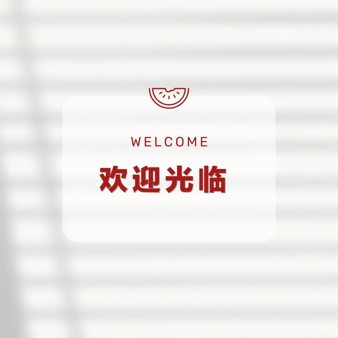 益智精品积木