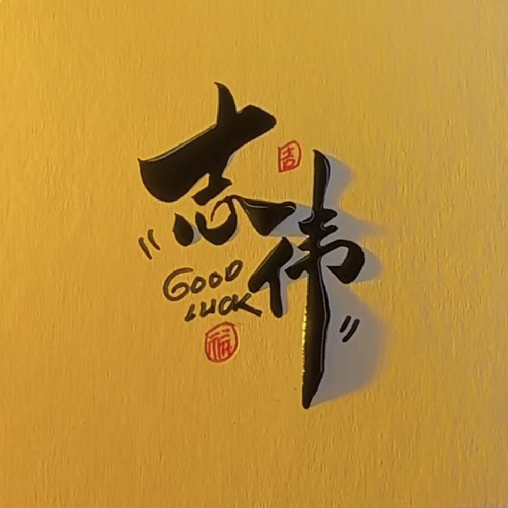俄小二