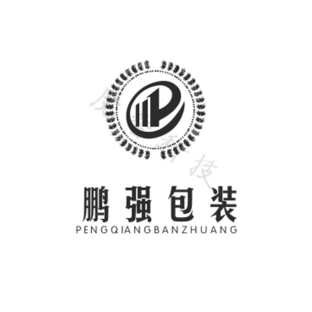 鹏强·包装