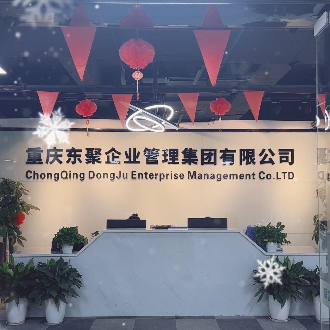 重庆汽车工厂东聚企业