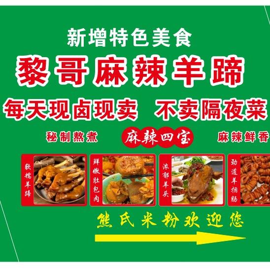西昌熊氏米粉名店街店的熊大