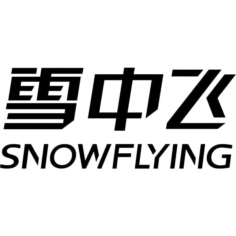 雪中飞霖淼专卖店