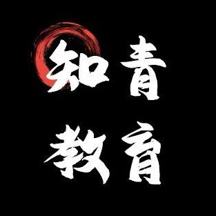 知青教育