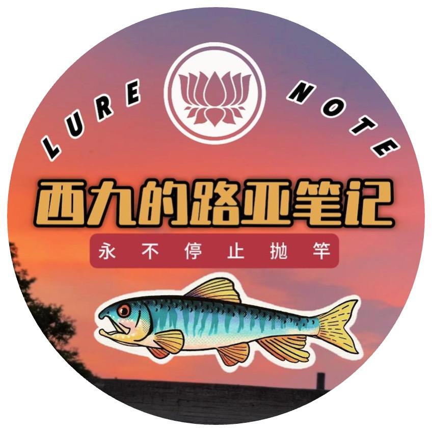 西九