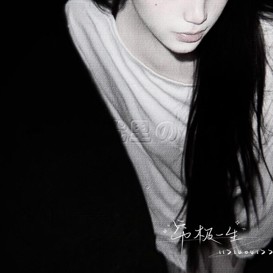 回眸