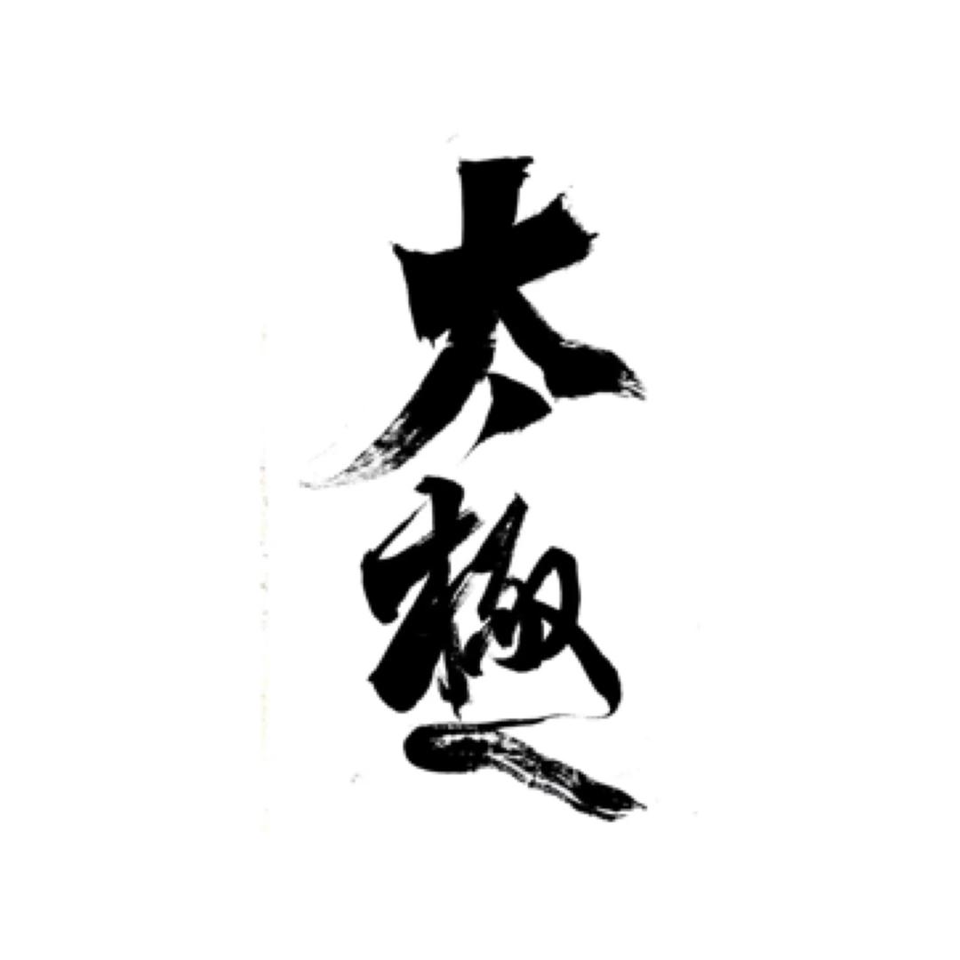 巴黎女人（太极清泉云友会）