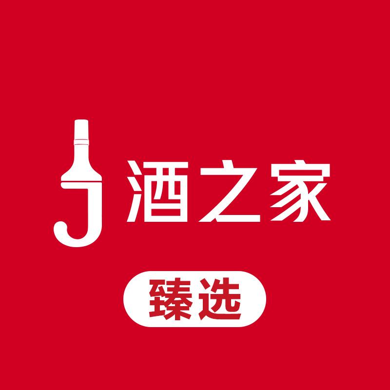 酒之家专营店臻选号