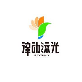 律动流光