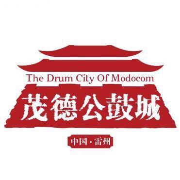 茂德公鼓城度假区企业店