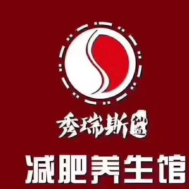 南昌经济技术开发区秀丽斯美容店