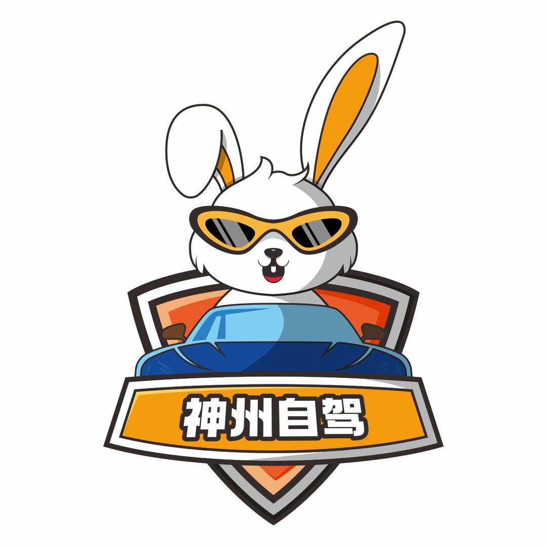 神州自驾｜郑州小白兔旅行社