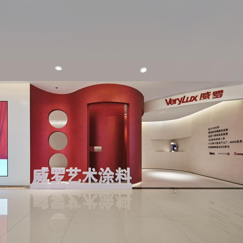威罗艺术涂料贵州运营中心