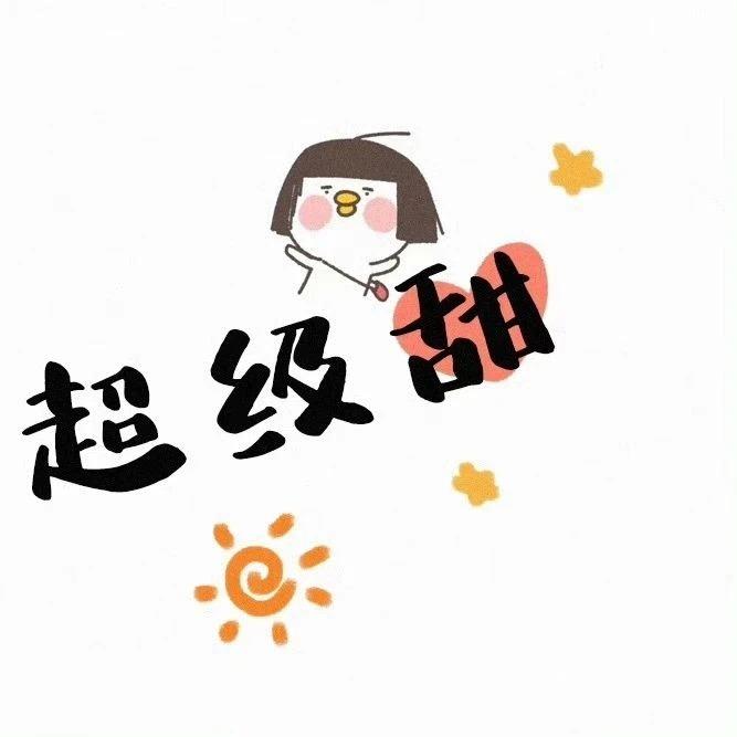 橘子好酸