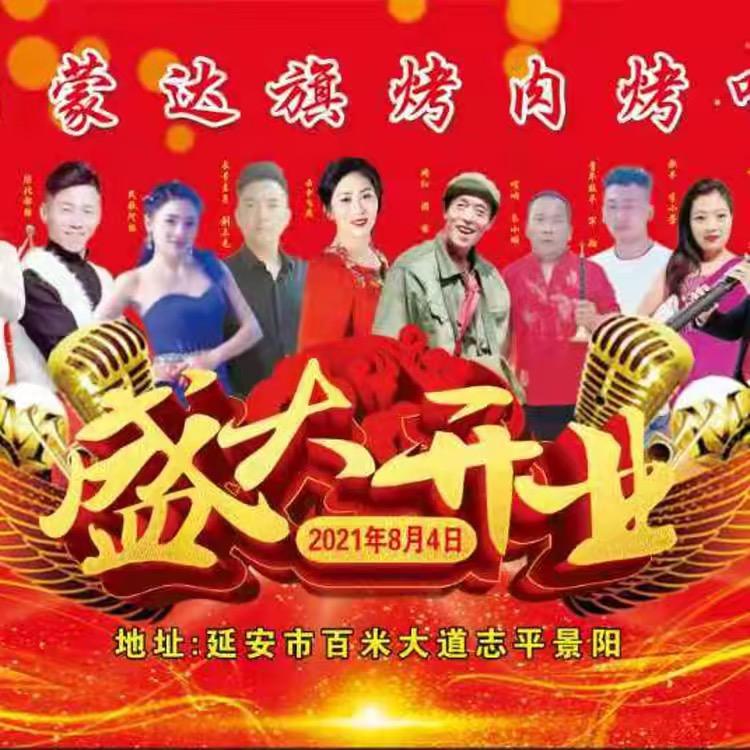 祥哥青年乐队