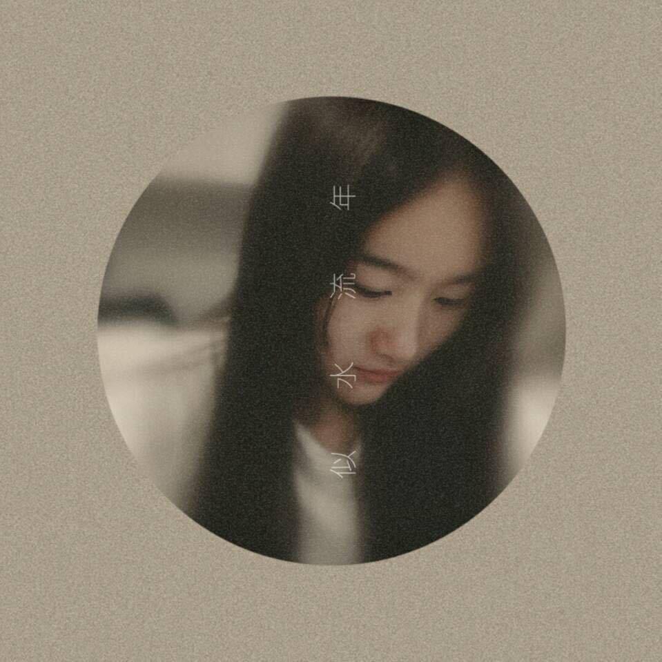 PING·萍