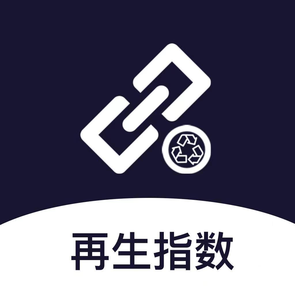 城产再生资源