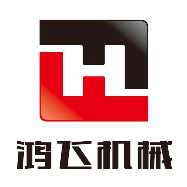 浙江鸿飞机械制造有限公司