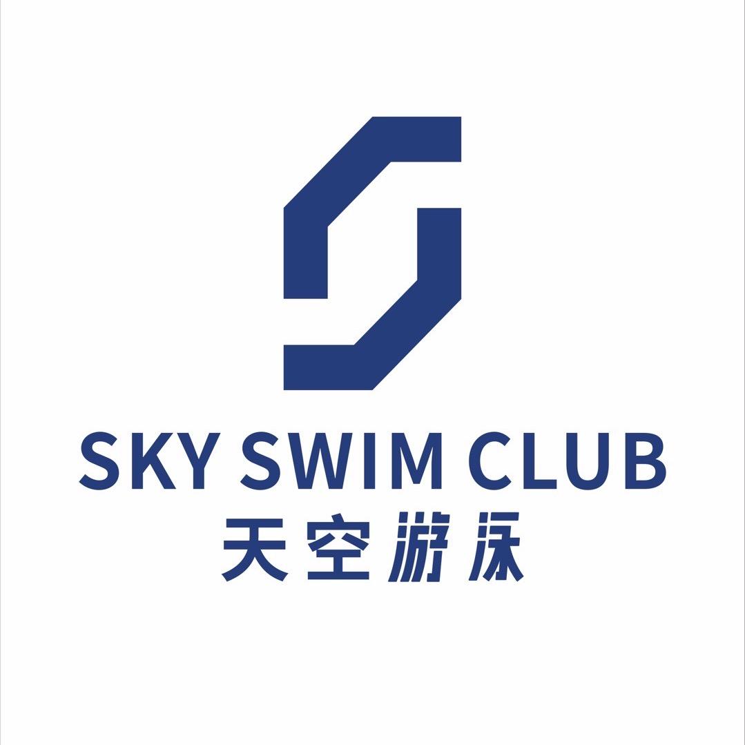 天空游泳馆