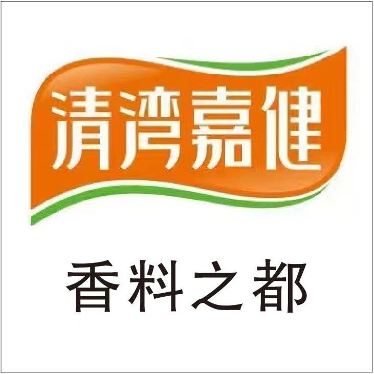 嘉健香料精选