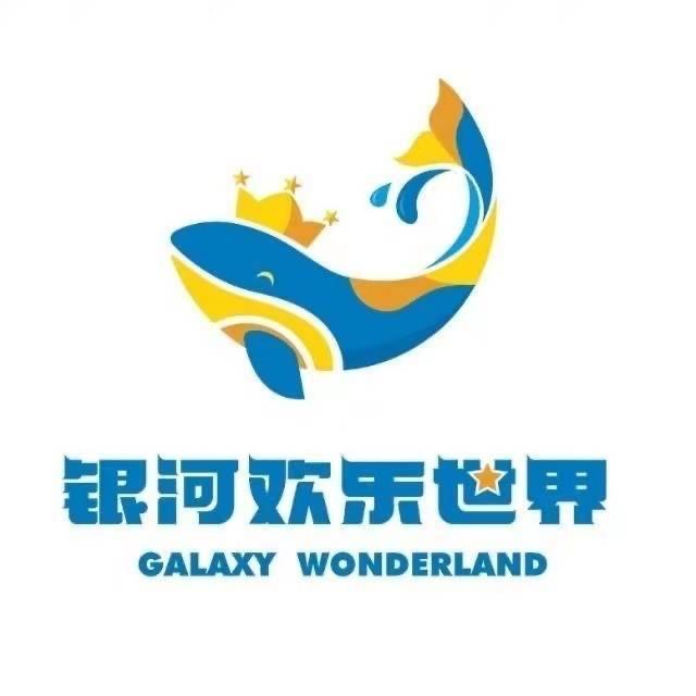 银河欢乐世界洗浴温泉水世界推荐官