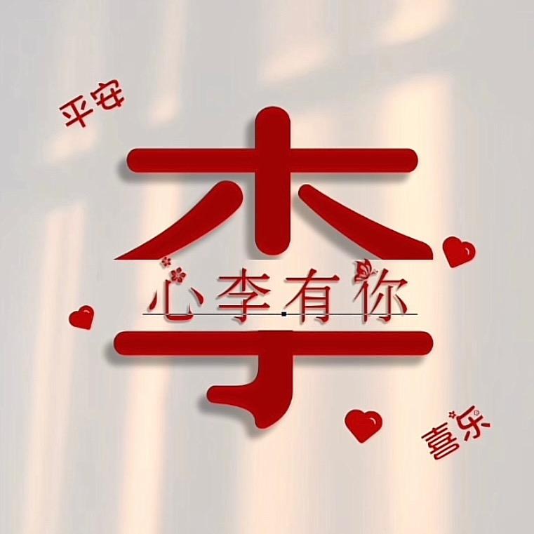 💗小凤仙