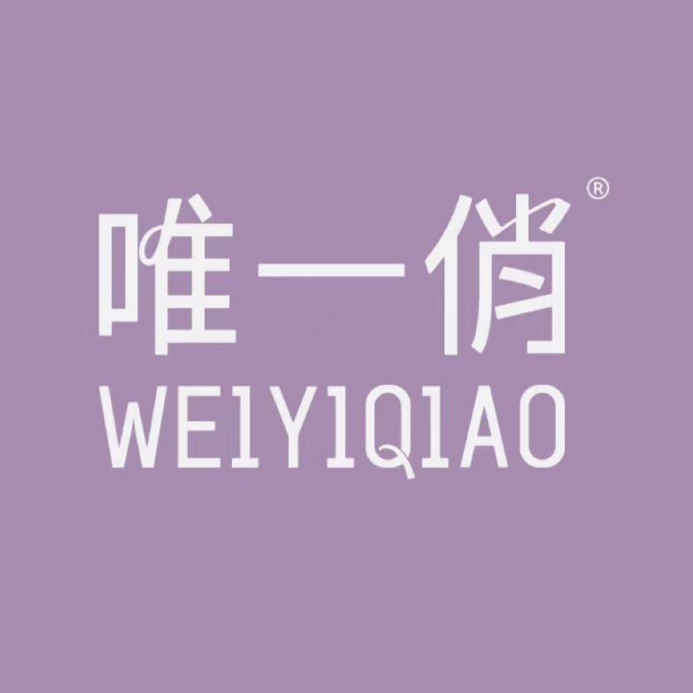 唯一俏家居旗舰店