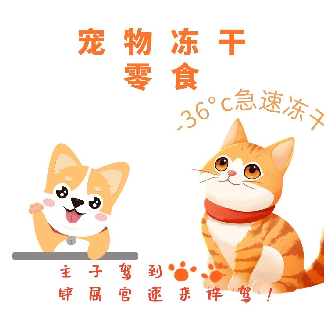 纳之家宠物食品