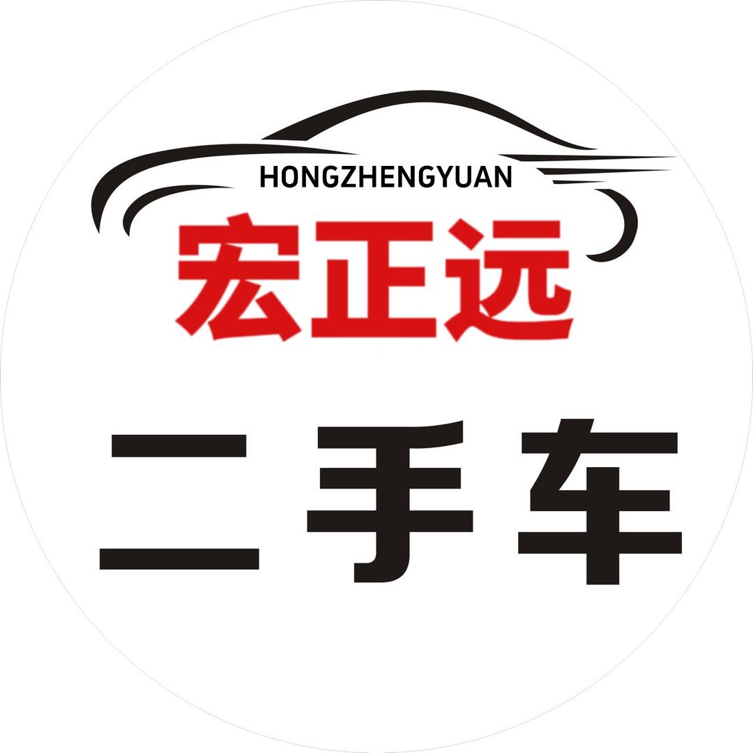 成都宏正远二手车