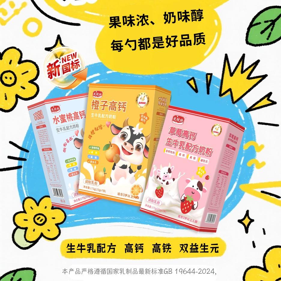 老虎🐯l（果味奶粉全国招商）