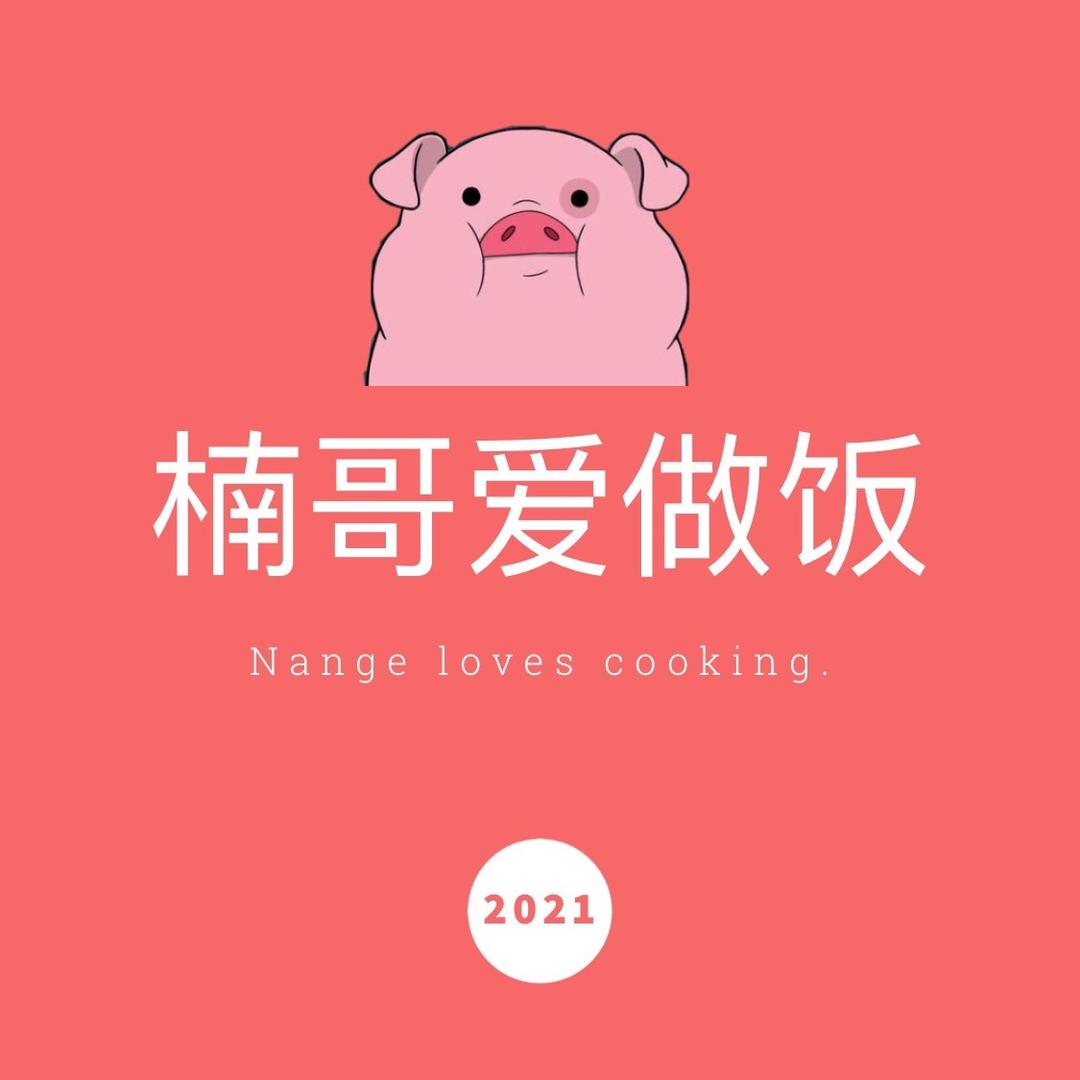 楠哥爱做饭（家常菜）