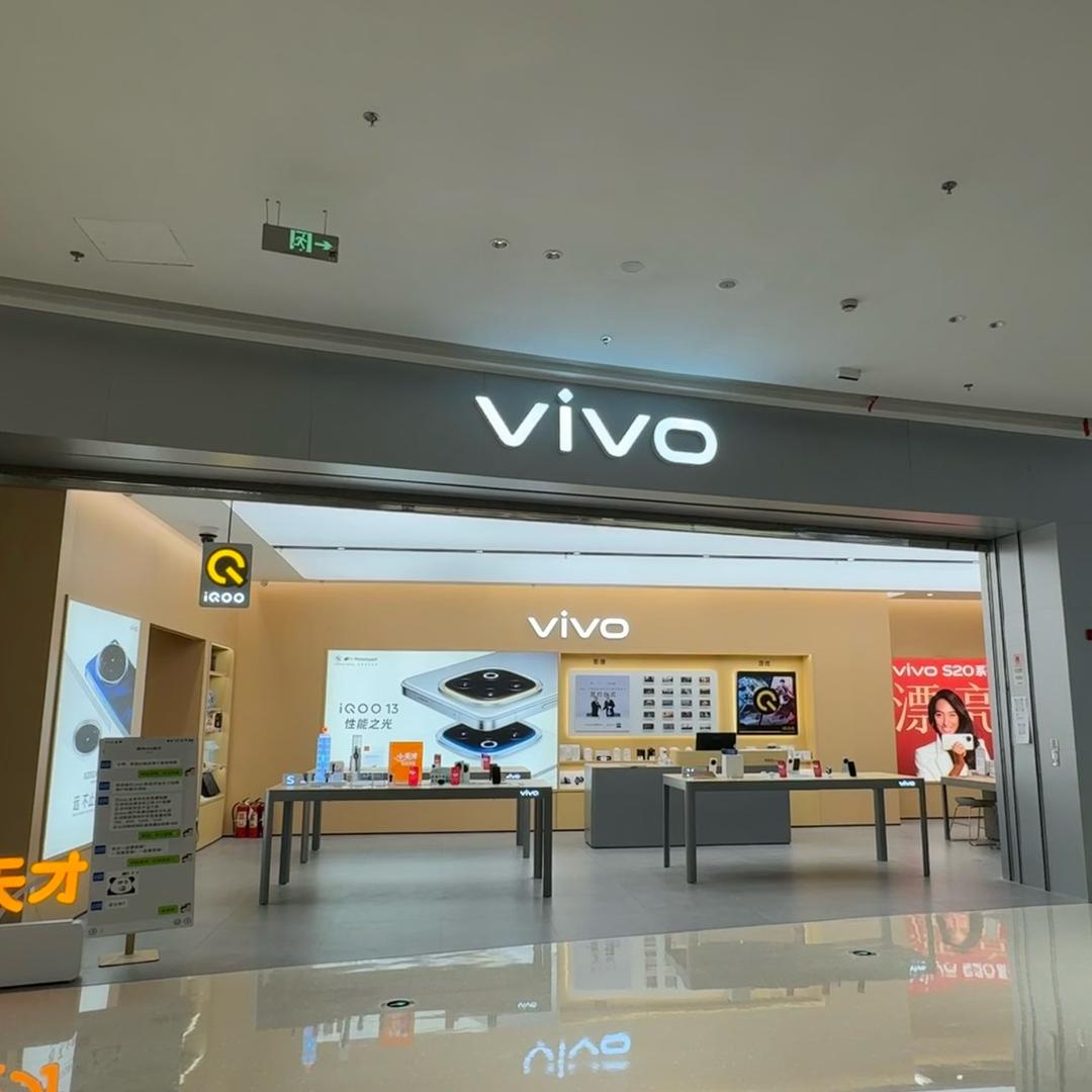 德清银泰vivo体验店