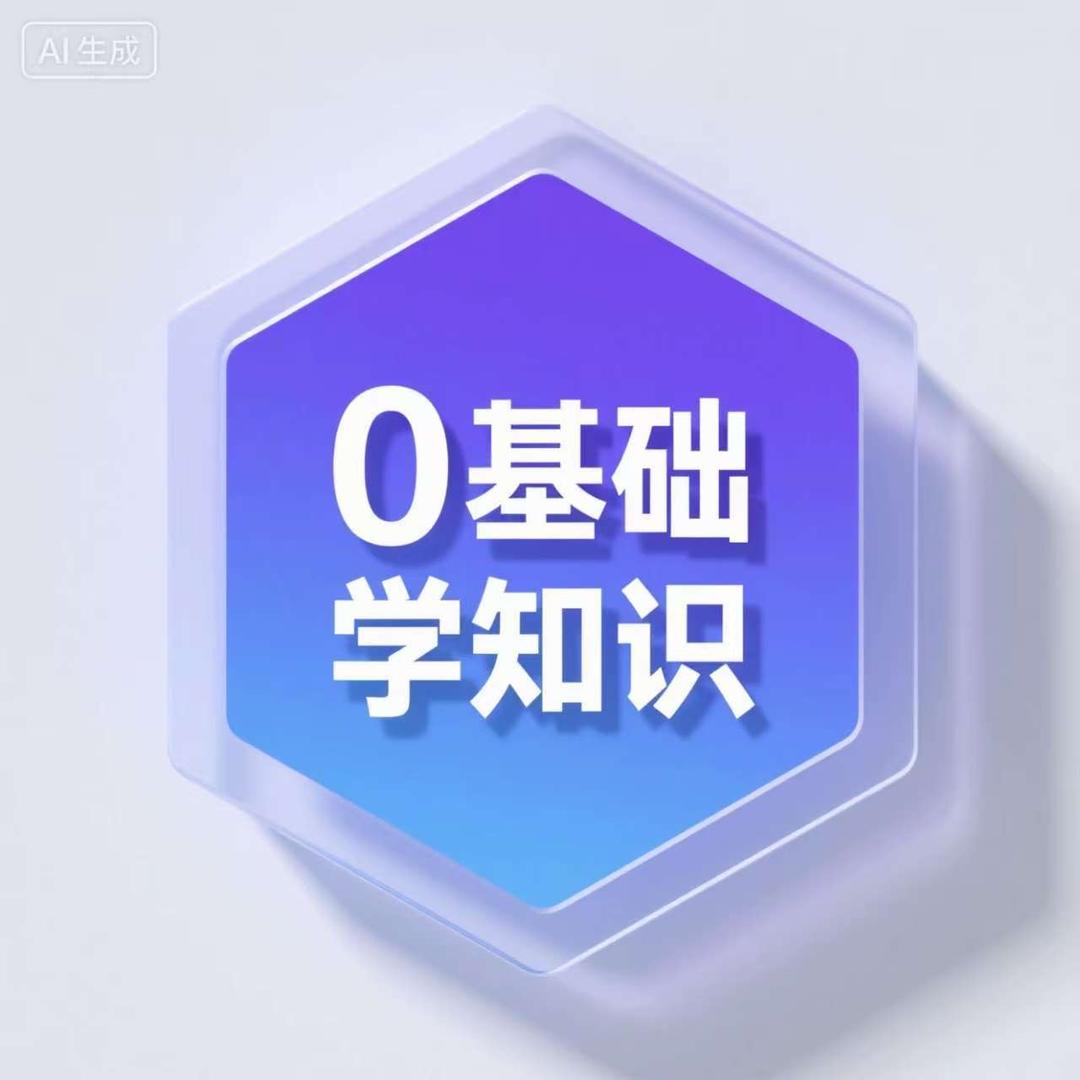 阿鱼讲实操