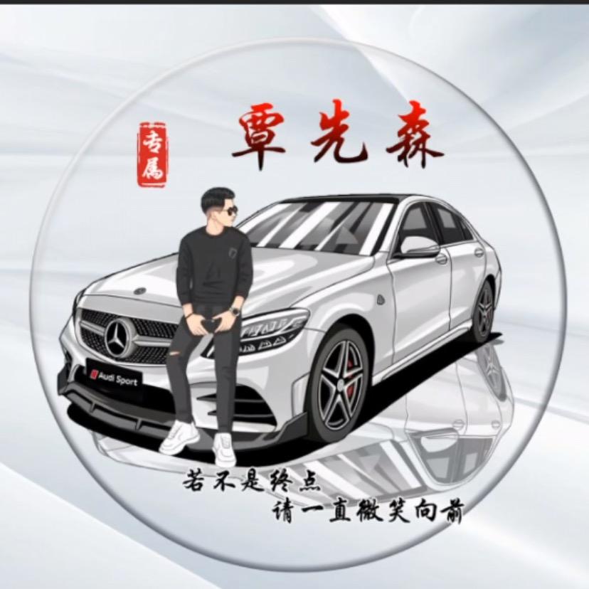 覃先森
