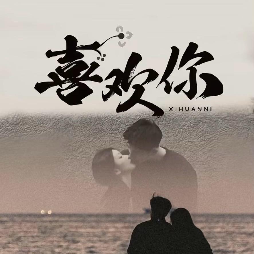余生安好🌸