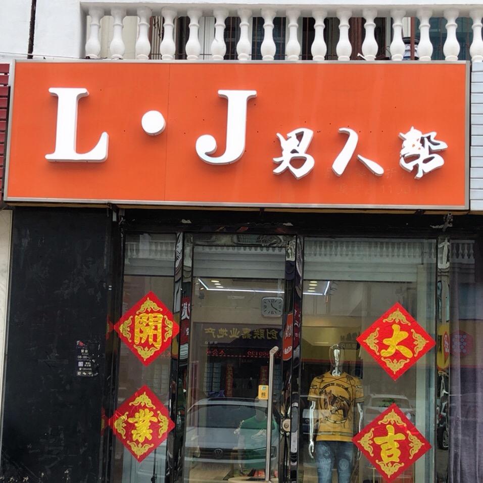 龙哥会喝点
