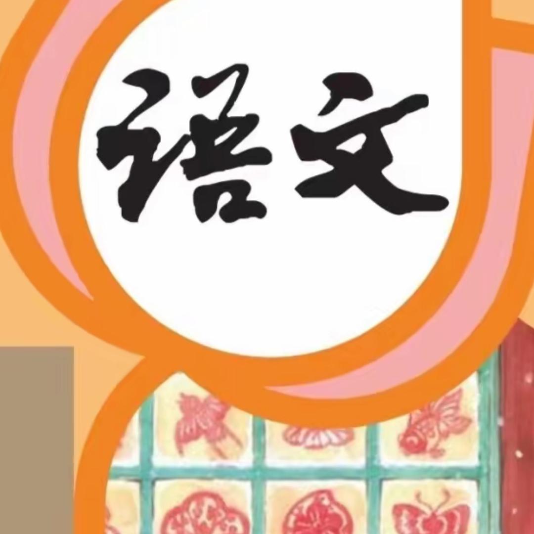 馨然老师